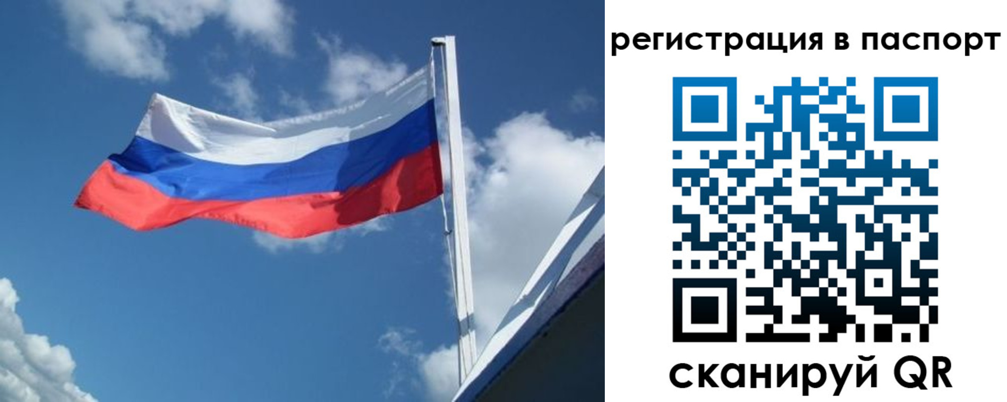 временная регистрация гарантия в Златоусте