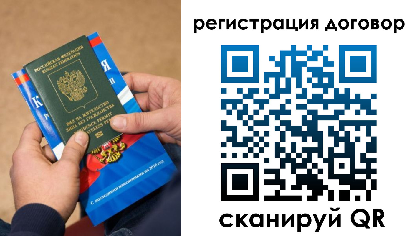 прописка иностранных граждан в Златоусте