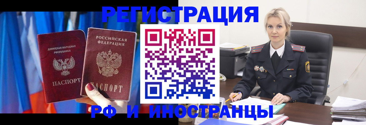 временная регистрация в квартире в Златоусте
